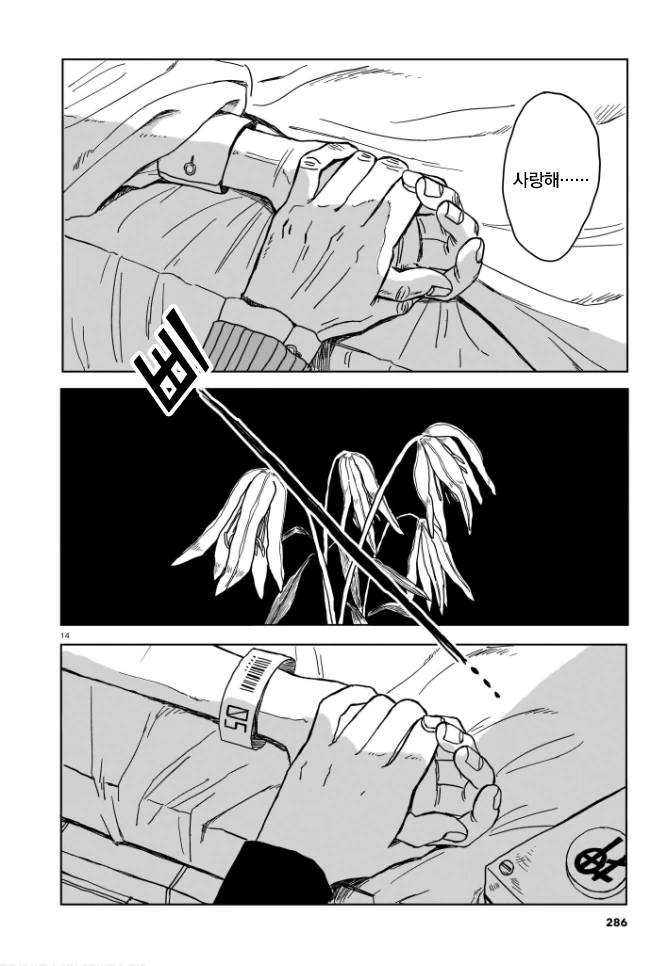 안락사가 합법화된 Manhwa - 이미지 14