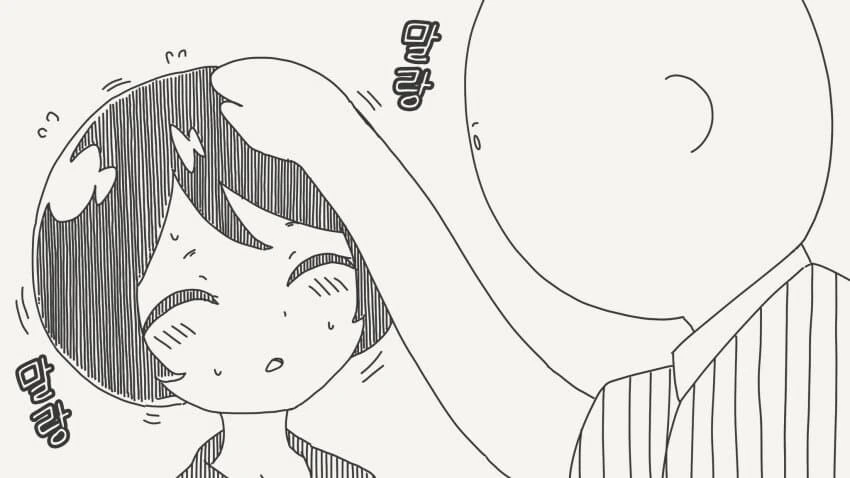 문어인간 머리 쓰다듬는.manhwa - 이미지 2