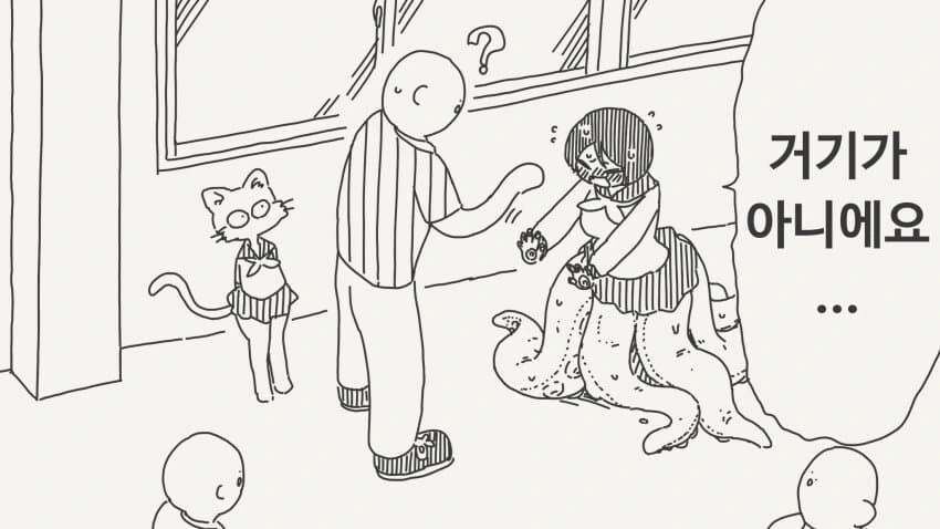 문어인간 머리 쓰다듬는.manhwa - 이미지 3