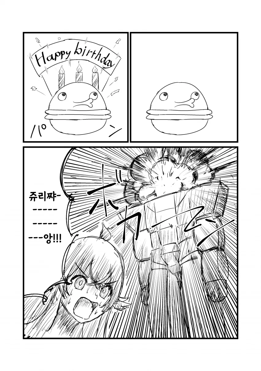 @) 카호가 쥬리쨩하는 만화.manhwa - 이미지 6