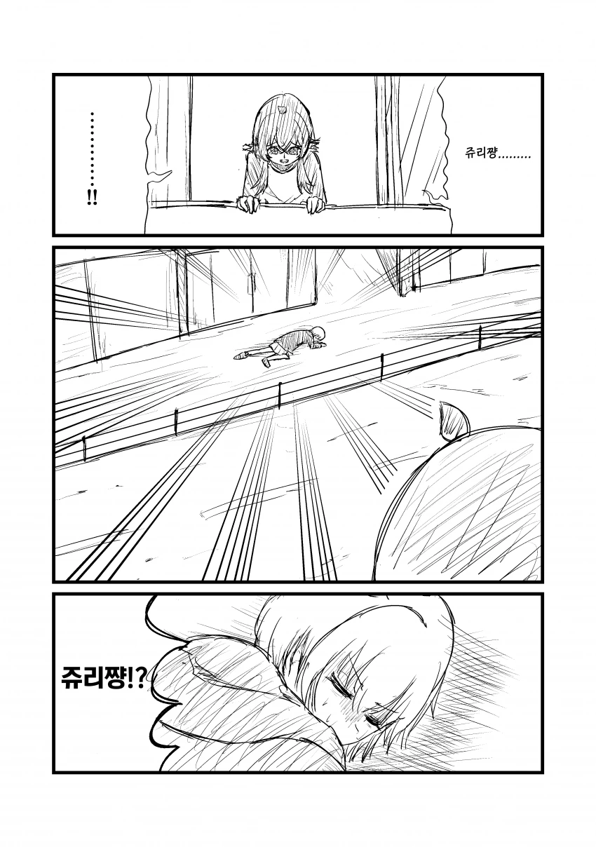 @) 카호가 쥬리쨩하는 만화.manhwa - 이미지 7