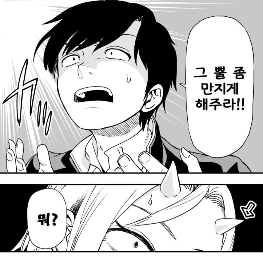 오니소녀 방과후 고백 받다.manga - 이미지 3
