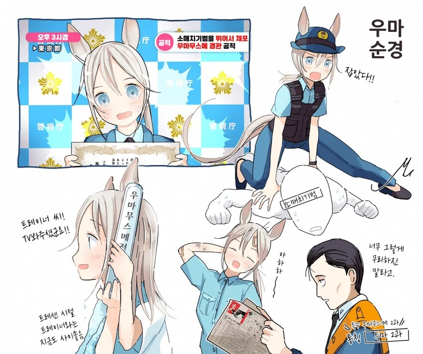 말딸, 번역) 어딘지 서글픈 트레센 졸업생 manhwa. - 이미지 2