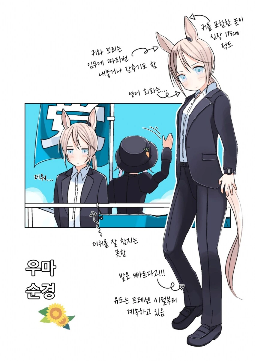 말딸, 번역) 어딘지 서글픈 트레센 졸업생 manhwa. - 이미지 6