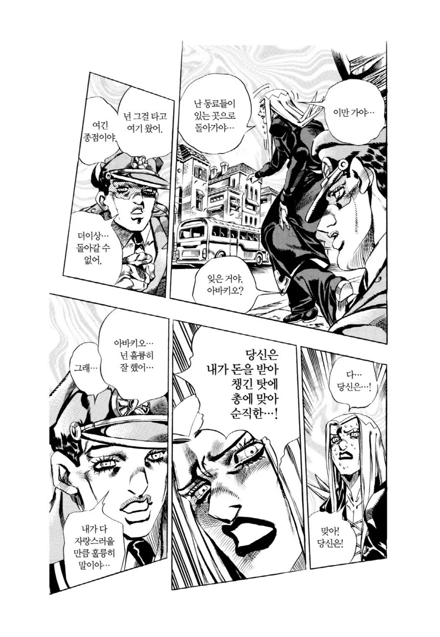 죠죠) 운명은 바꿀 수 없었지만 그 과정이 의미없는 건 아니라는 장면 - 이미지 4