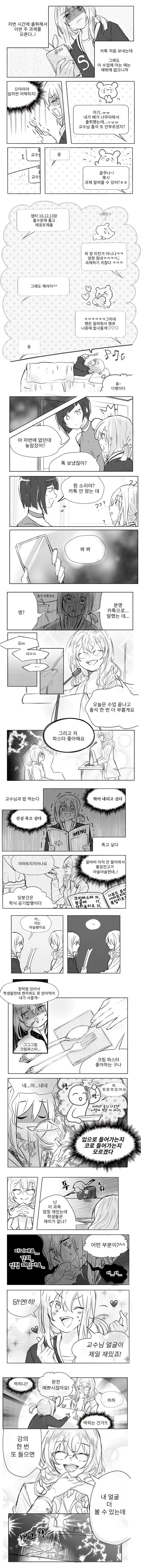 작가는 백합 로맨스라고 주장한다는 만화
