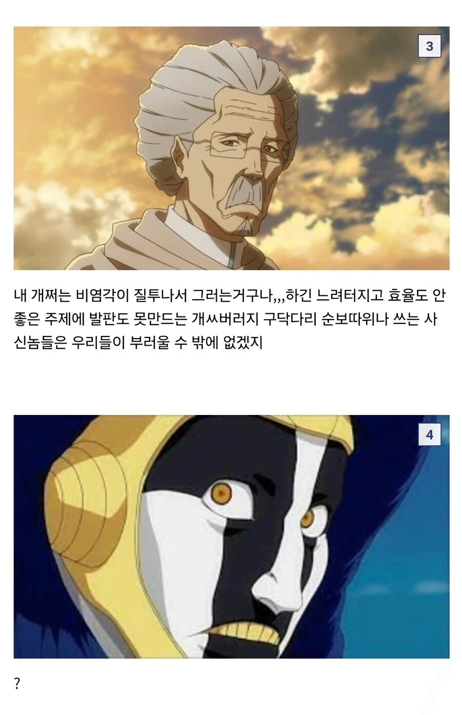 블리치) 새로운 밈이 추가된 캐릭터.jpg - 이미지 5