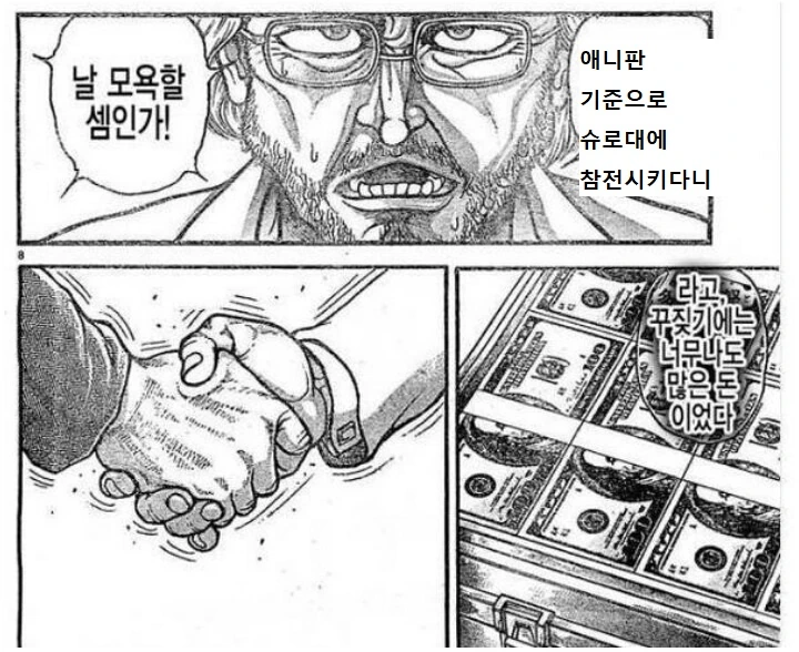 너무나도 많은 돈이었다