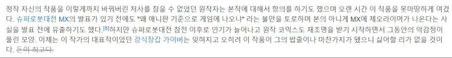 너무나도 많은 돈이었다 - 이미지 2