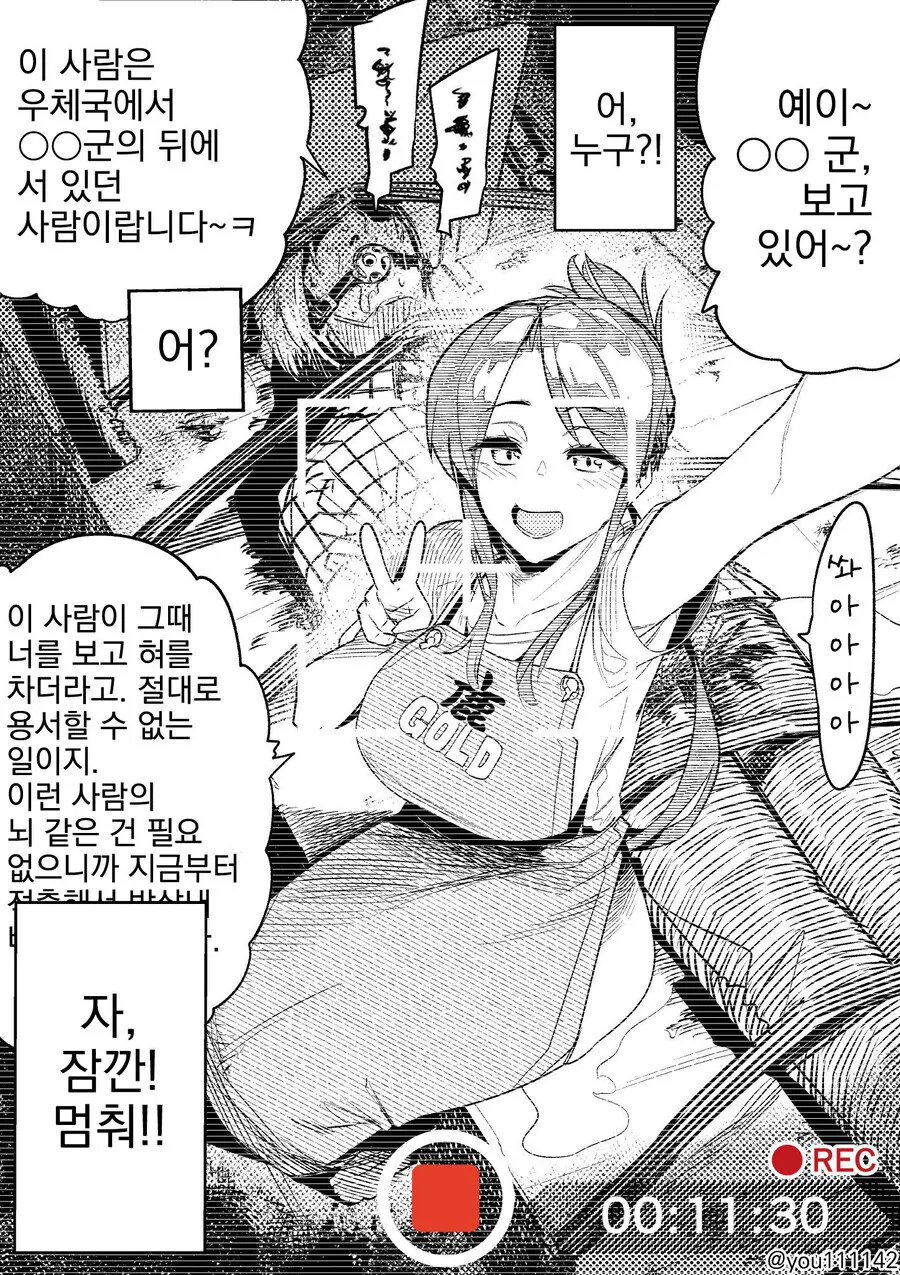 뭔가 이상한 ㄴㅌㄹㄹ 만화