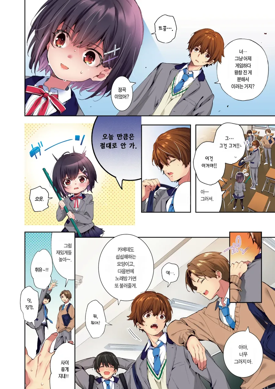 그녀는 중2병이지만 귀엽다.manga