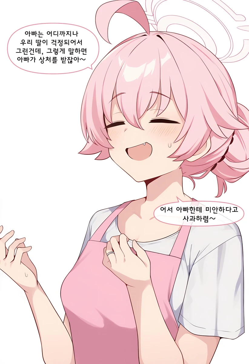 영포티가 된 여고생 아저씨 만화 - 이미지 2