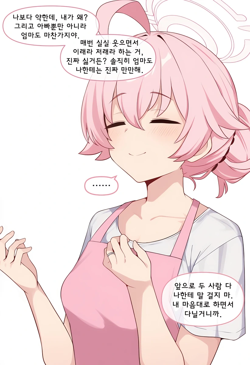 영포티가 된 여고생 아저씨 만화 - 이미지 3