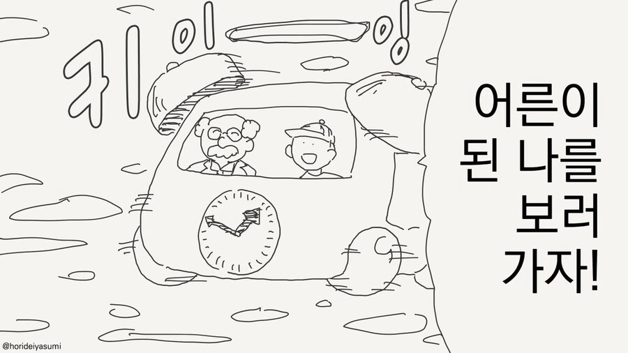 나는 모르는 일이야 .manwha