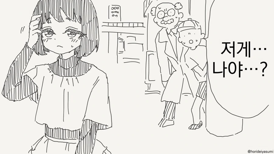 나는 모르는 일이야 .manwha - 이미지 2