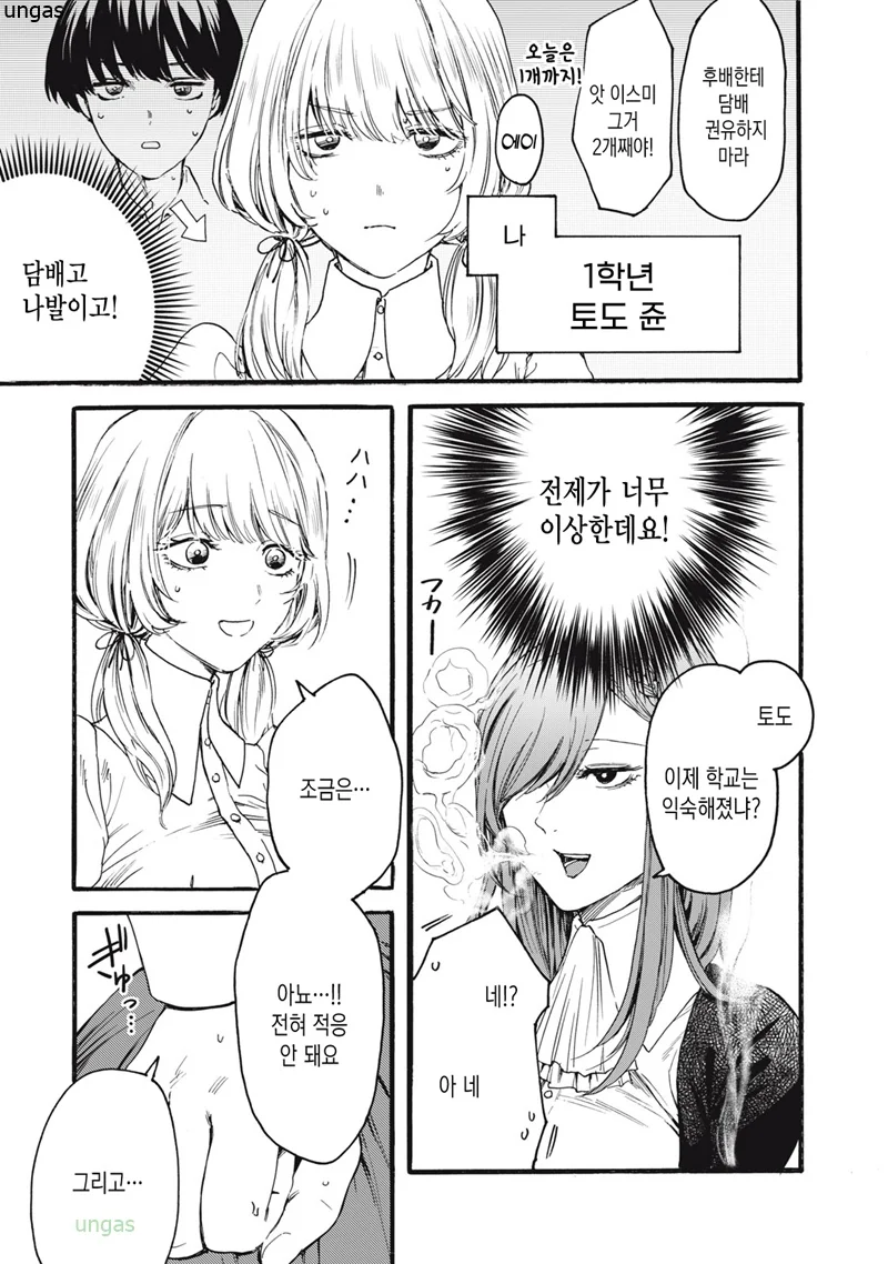 진정한 ㅂㅊ를 느낄수있는 만화 - 이미지 4