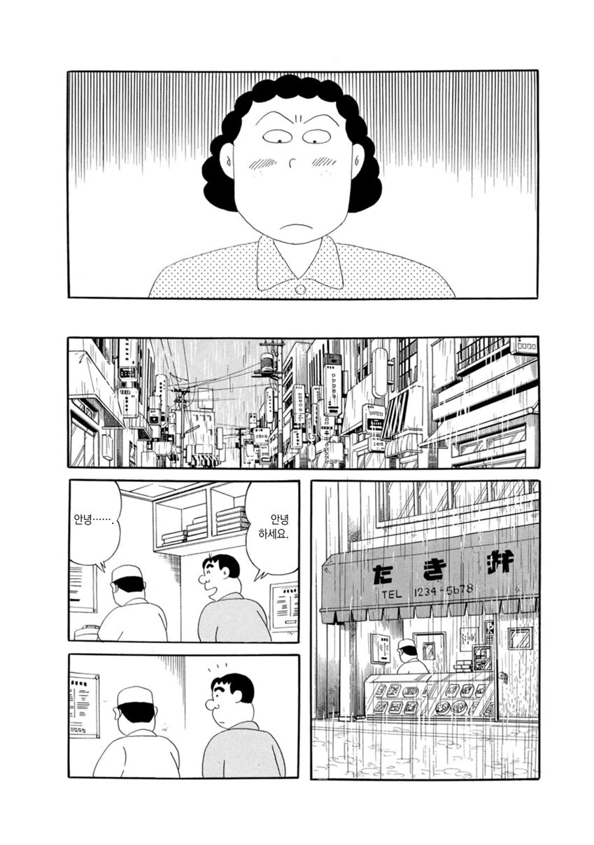 도박중독으로 난장판 되는 만화 - 이미지 9