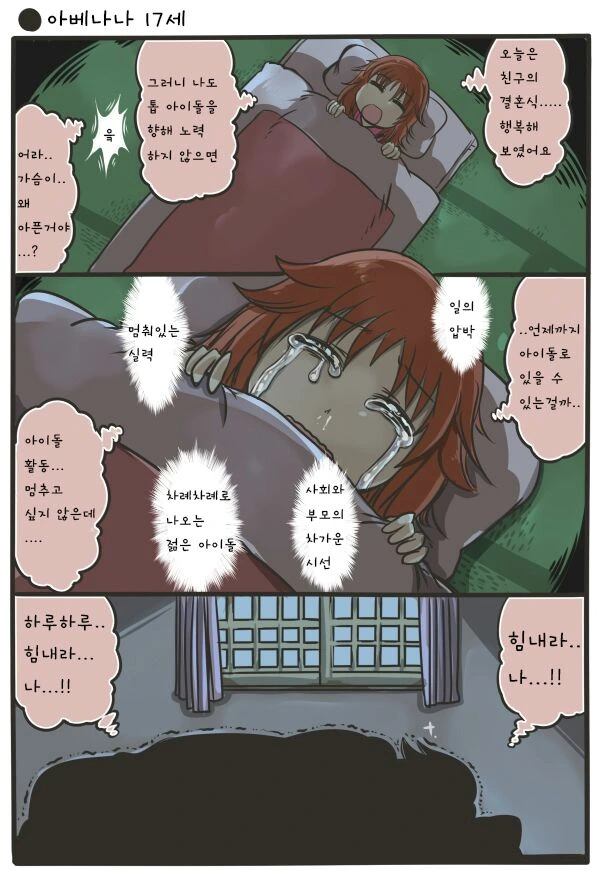 @) 미래가 불안한 나나씨