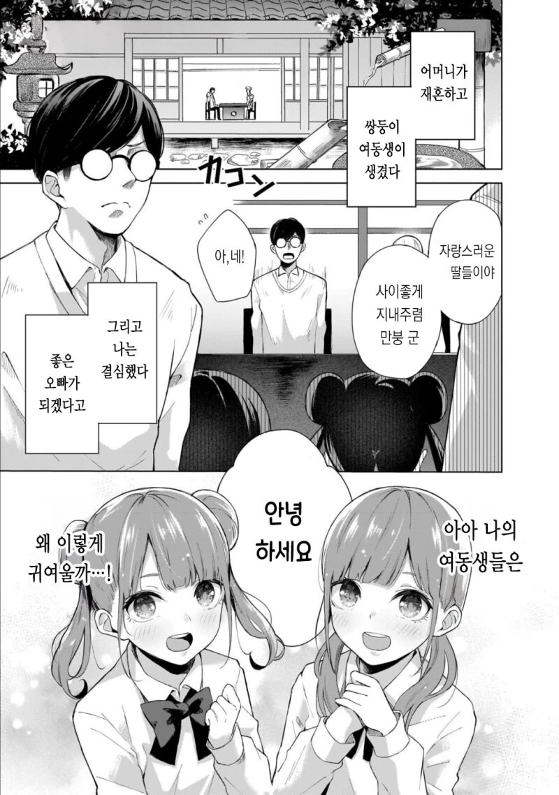 형님은 오빠 만화 .manhwa