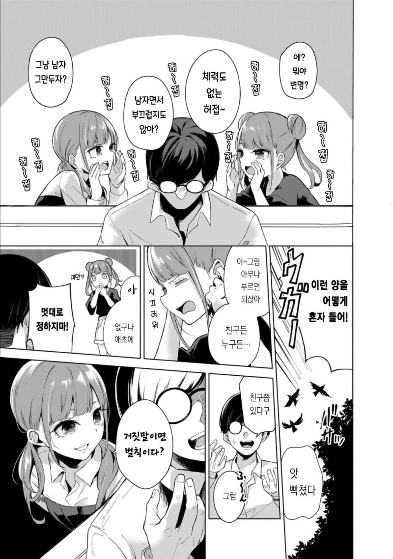 형님은 오빠 만화 .manhwa - 이미지 5
