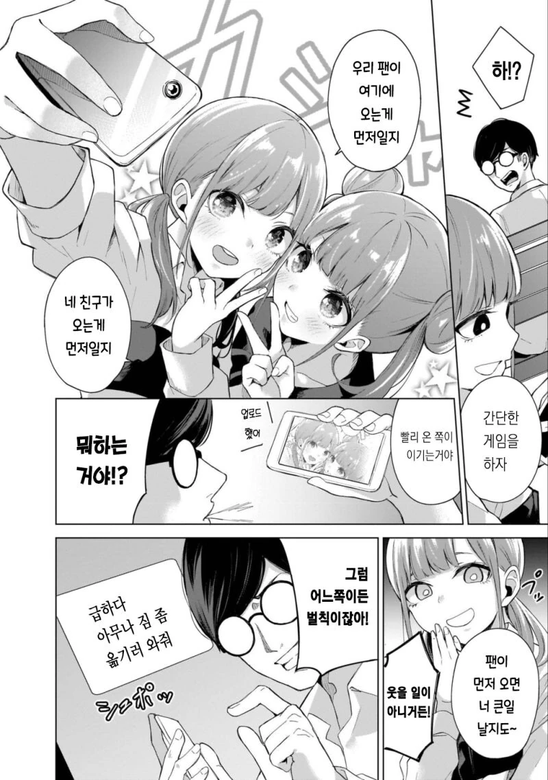 형님은 오빠 만화 .manhwa - 이미지 6