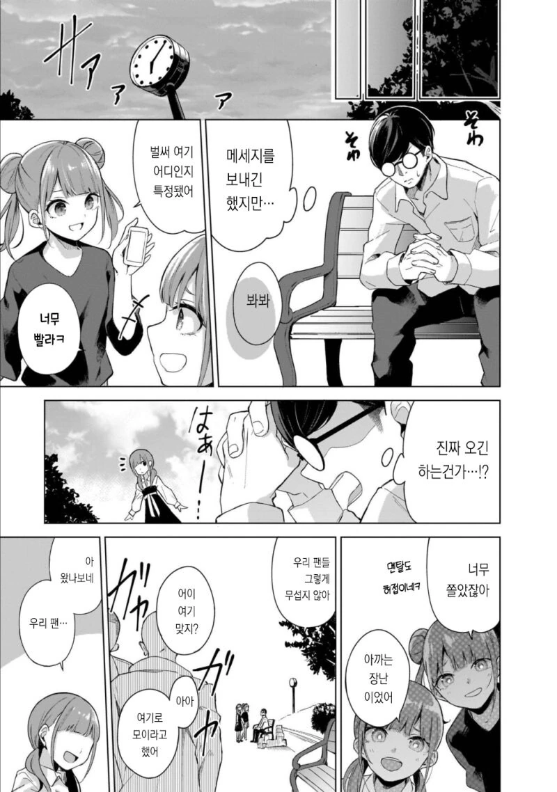 형님은 오빠 만화 .manhwa - 이미지 7