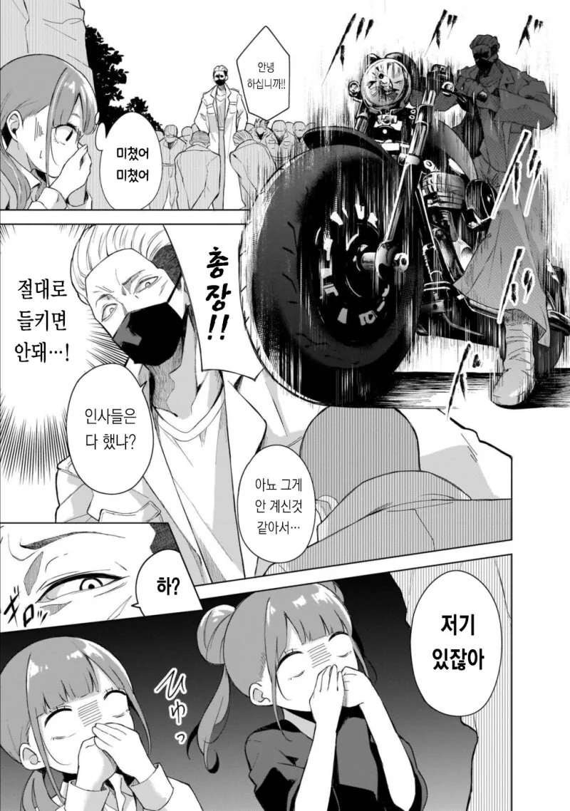 형님은 오빠 만화 .manhwa - 이미지 9