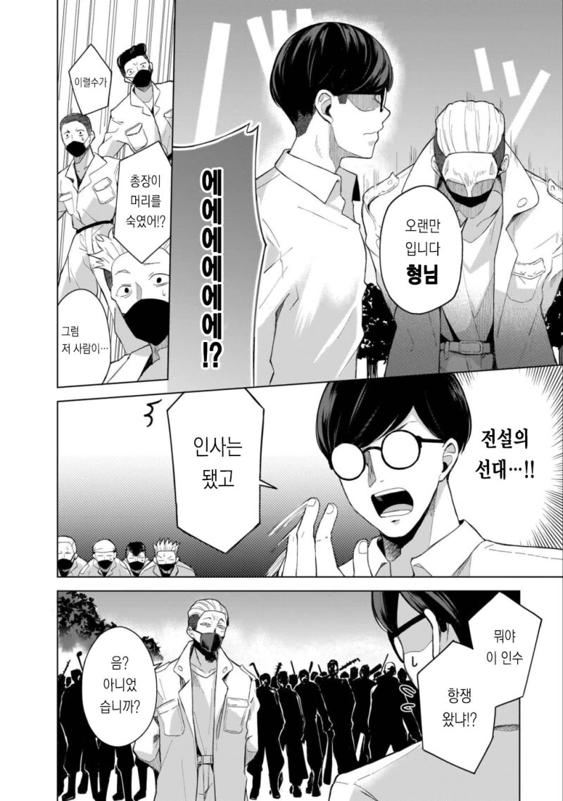 형님은 오빠 만화 .manhwa - 이미지 10