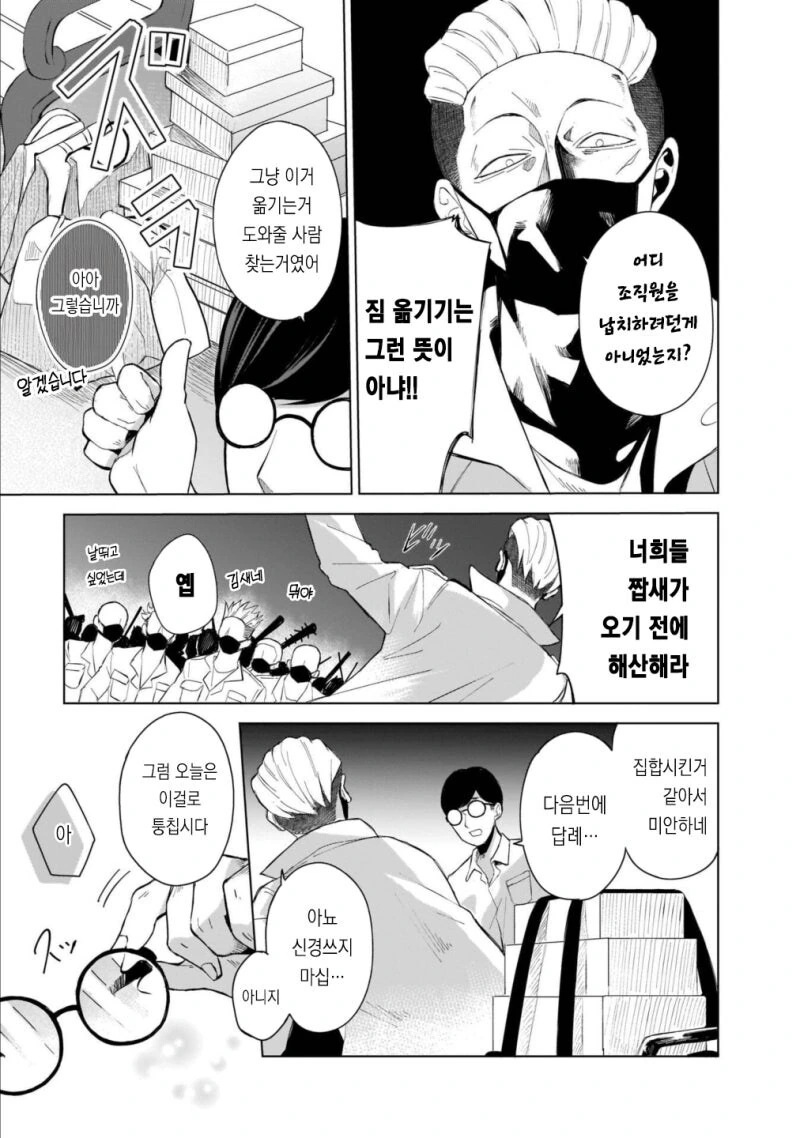 형님은 오빠 만화 .manhwa - 이미지 11