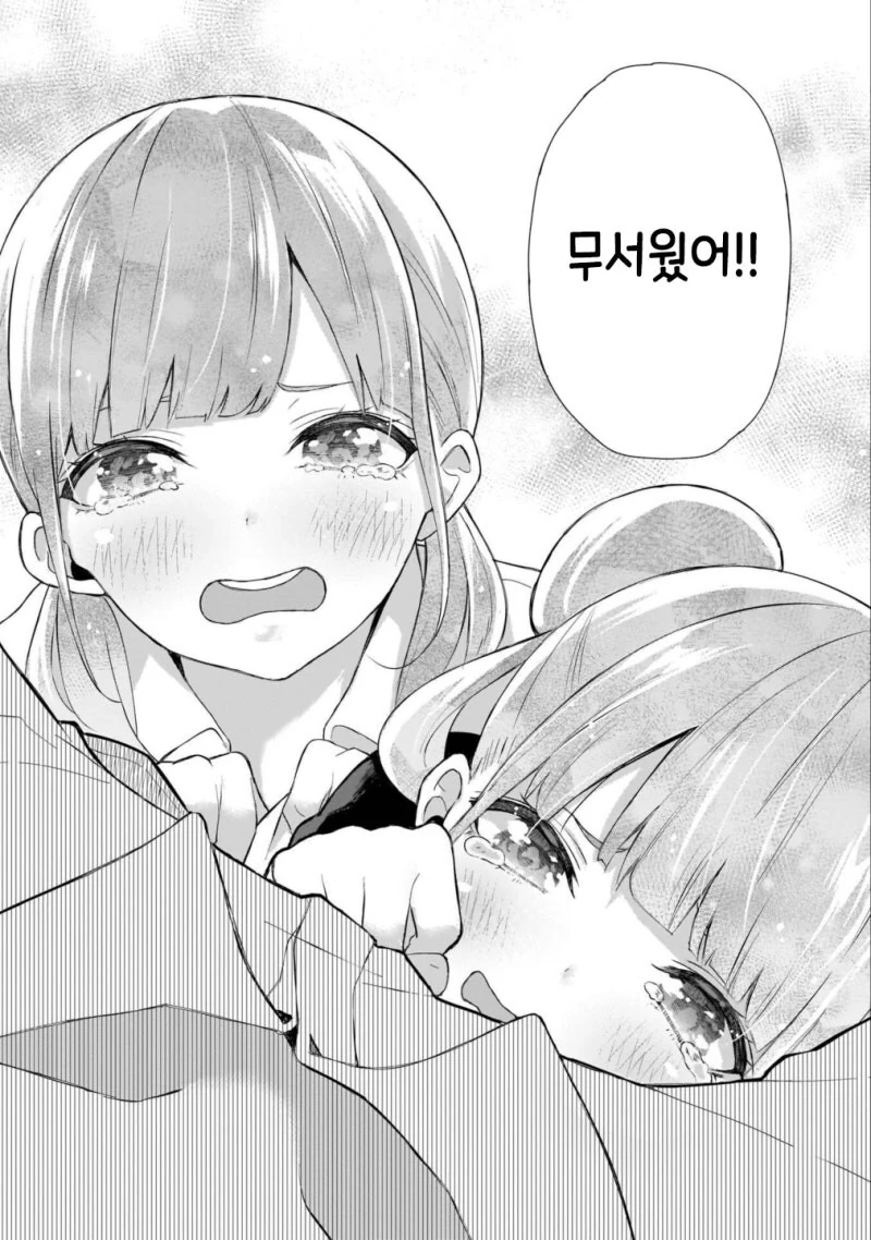 형님은 오빠 만화 .manhwa - 이미지 14