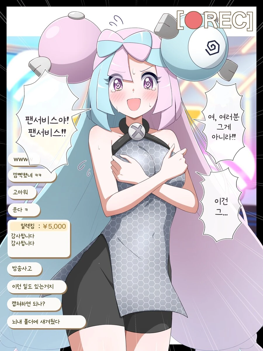 포켓몬/번역) 방송 끄는 걸 깜빡한 모야모 - 이미지 2