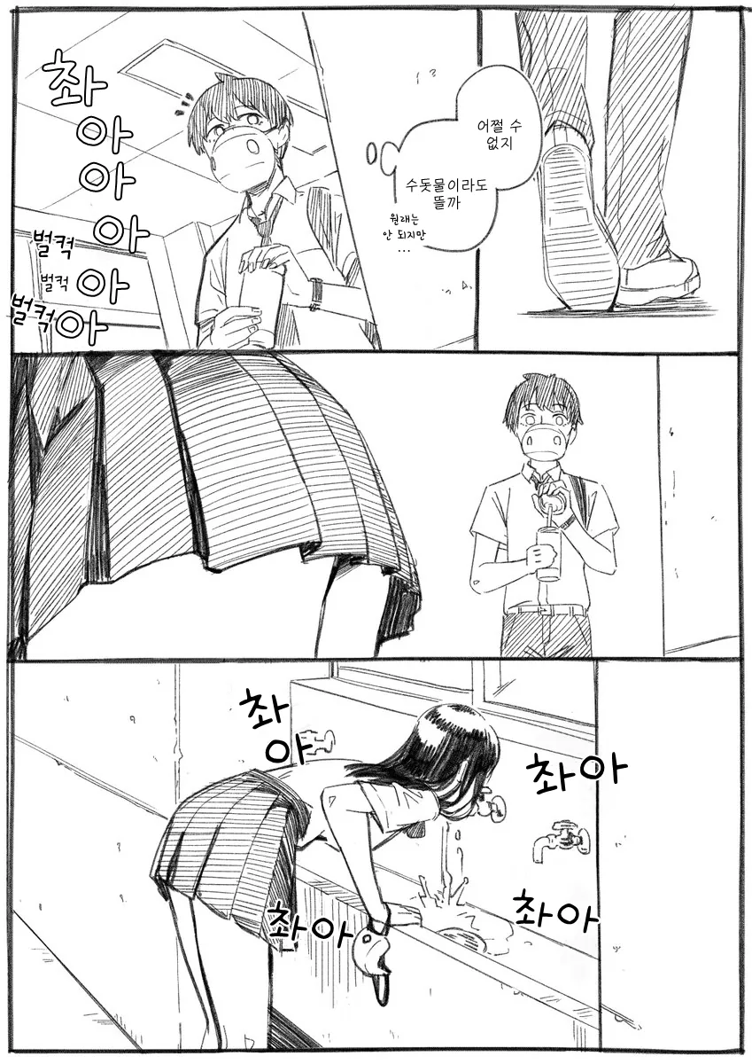 진짜로 마스크가 ㅍㅌ와 똑같은 가치를 가지는 만화 - 이미지 4