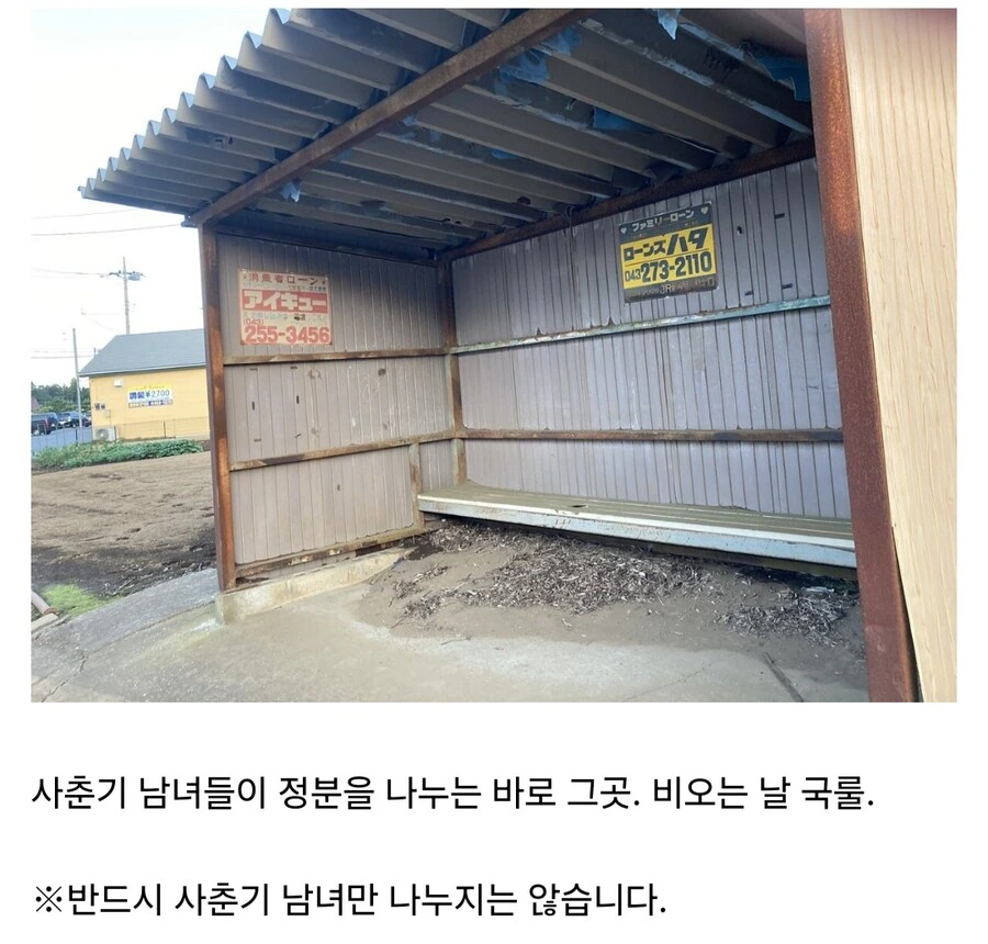망가에서 은근히 자주 보이는 곳
