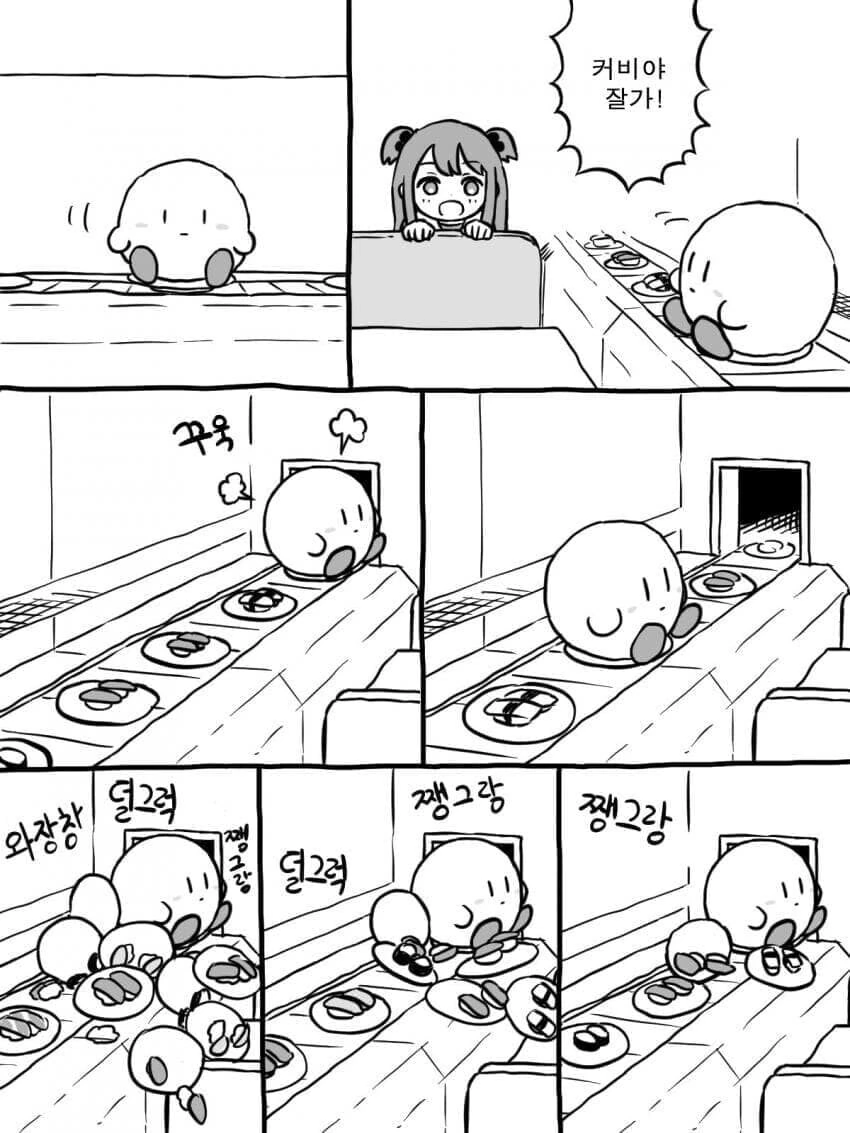 회전초밥집에 커비.manwha - 이미지 3