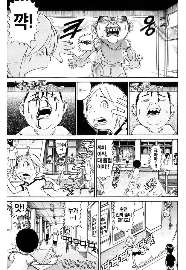 [괴짜가족]아카네의 굴욕