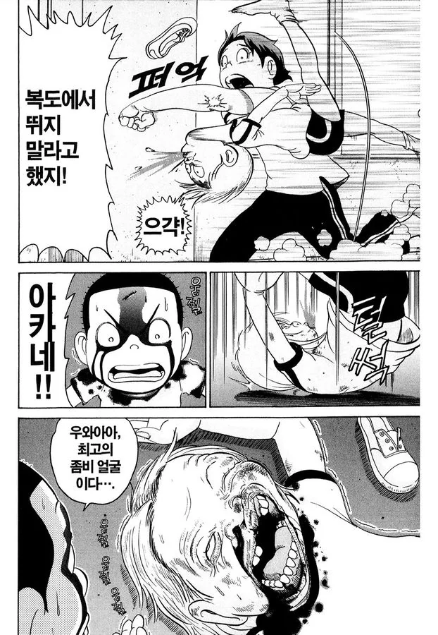 [괴짜가족]아카네의 굴욕 - 이미지 2