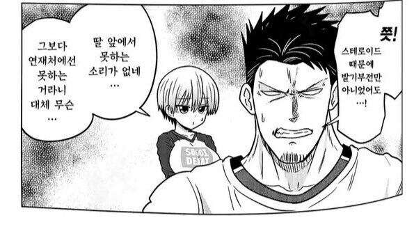 [우자키양]사위의 만행 - 이미지 2
