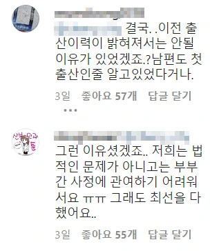 산부의과 의사가 이해하지 못했던 출산전 자궁이 파열된 이유....manh... - 이미지 2