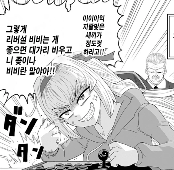 격투게임 미소녀 만화 특.jpg