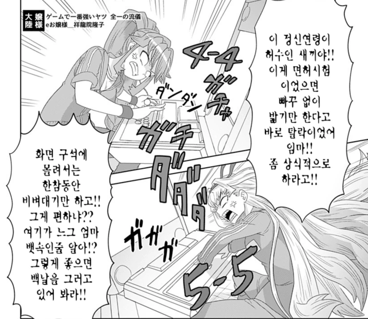 격투게임 미소녀 만화 특.jpg - 이미지 2