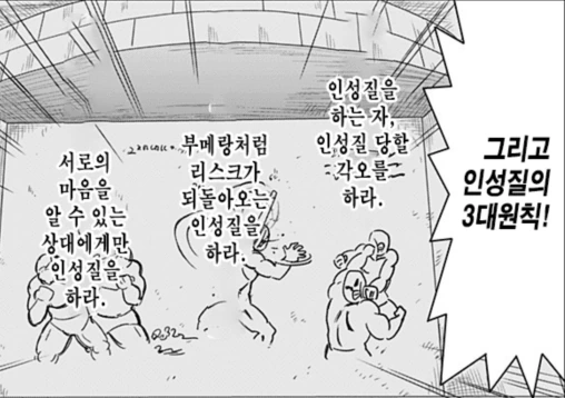 격투게임 미소녀 만화 특.jpg - 이미지 3