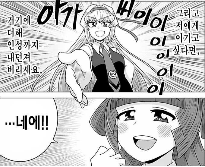 격투게임 미소녀 만화 특.jpg - 이미지 5