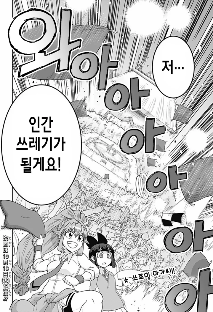 격투게임 미소녀 만화 특.jpg - 이미지 6
