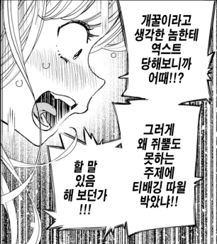 격투게임 미소녀 만화 특.jpg - 이미지 8