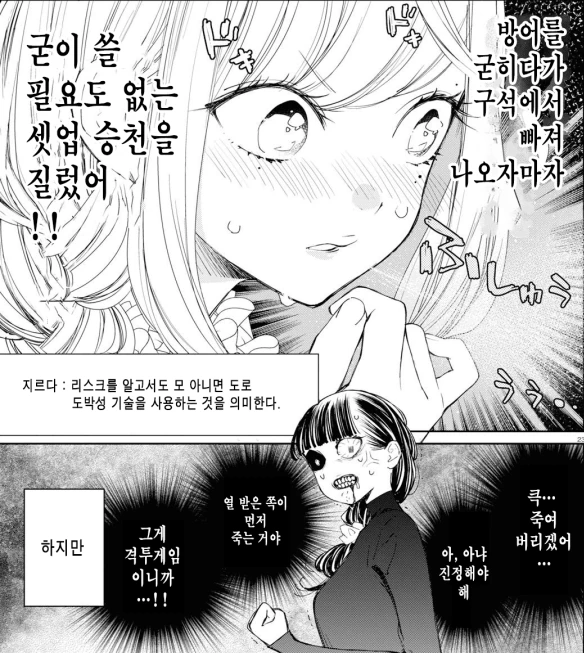 격투게임 미소녀 만화 특.jpg - 이미지 9