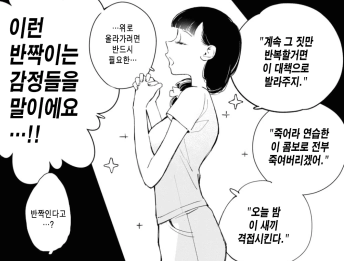 격투게임 미소녀 만화 특.jpg - 이미지 10