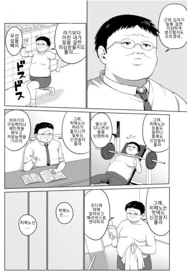 약물 - ㅈㄱ - ㅇㅋ - 타락 / 순애 + 만화 = - 이미지 2
