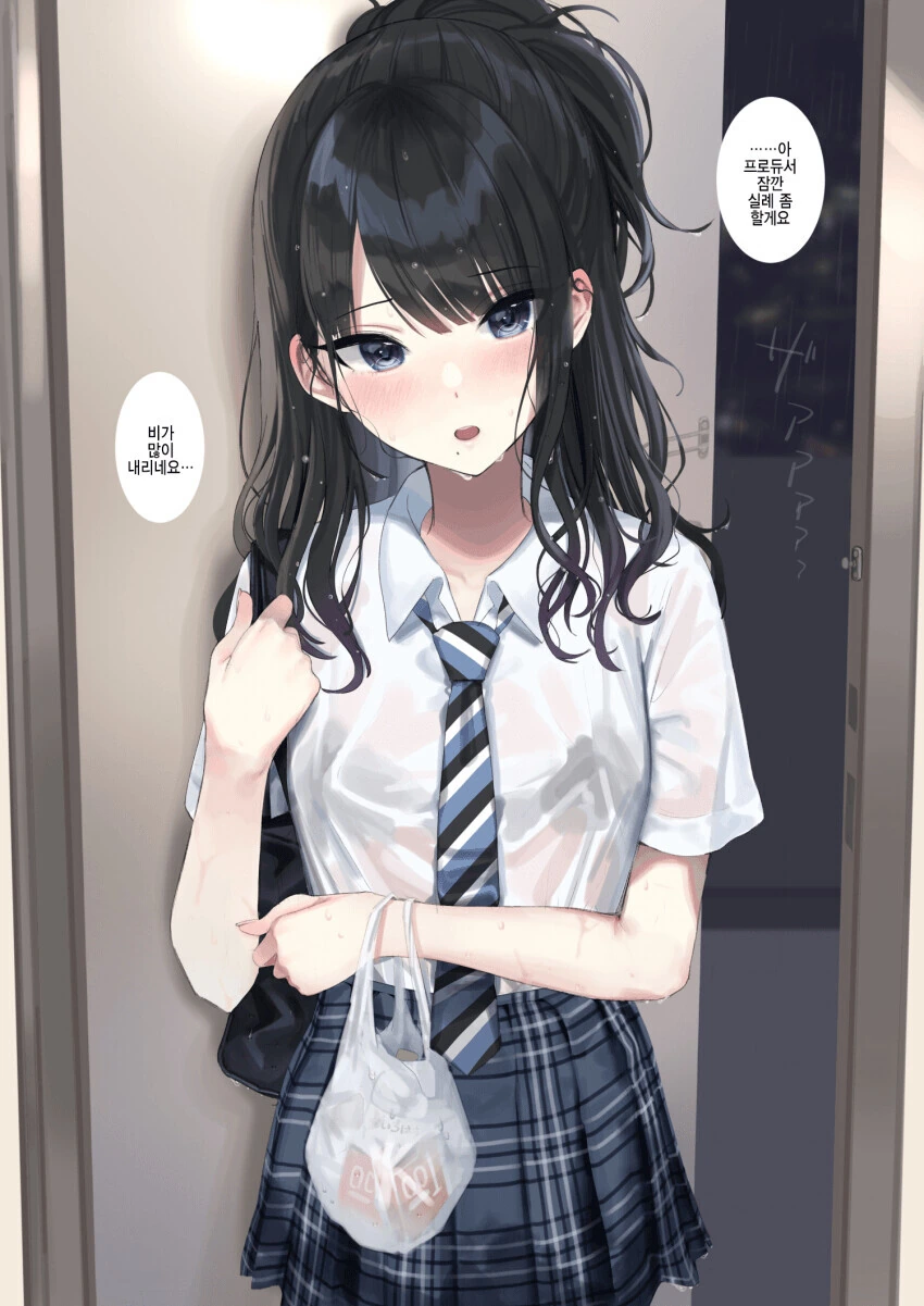 [@] 비 때문에 잠시 피하러 온 히오리.manhwa