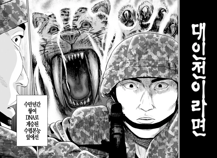 일본의 자위대는 전 세계제일!!!!!!.manwha - 이미지 4