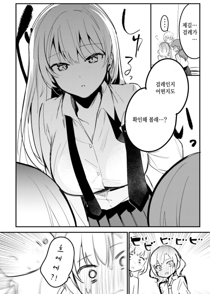 옆 자리의 엄친딸 모리시마 양.manhwa - 이미지 4